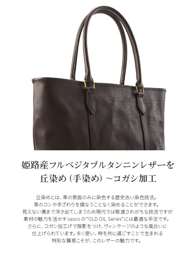 ヴァスコ オールドオイル トートバッグ vasco vs-263tl