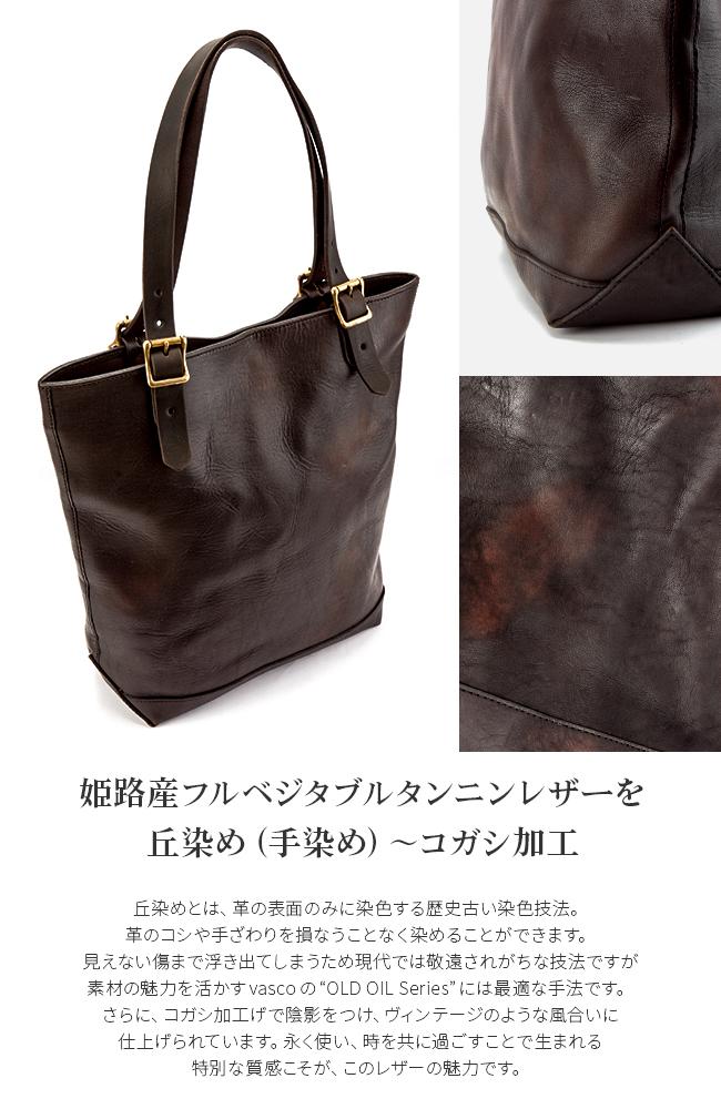 ヴァスコ オールドオイル トートバッグ vasco vs-266l