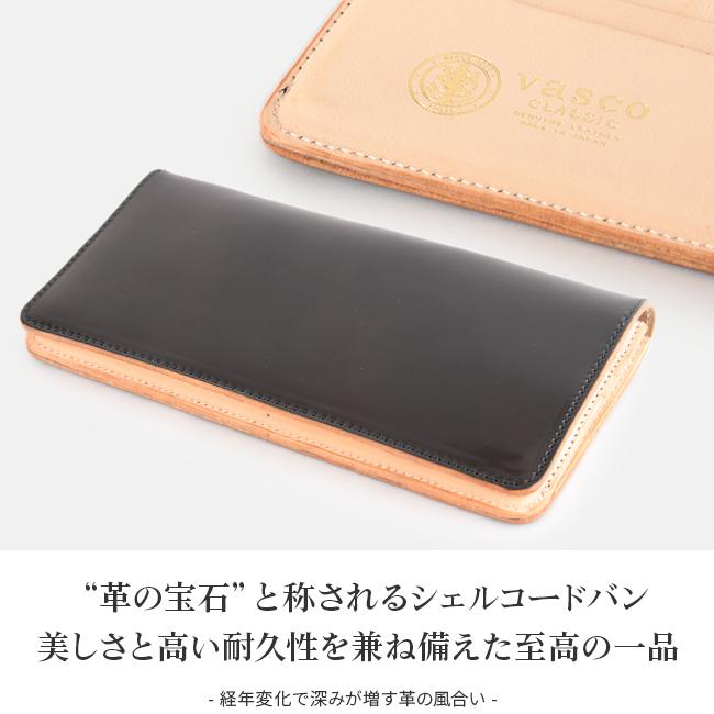 ヴァスコ ヴァスコクラシック 長財布 vasco vsc-701c