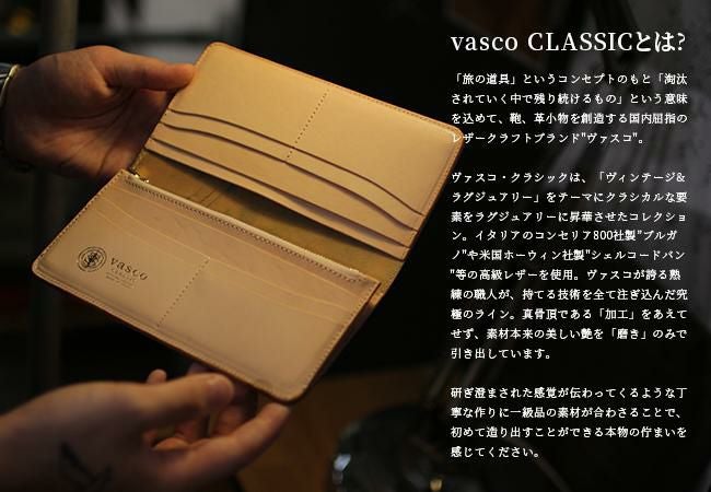 ヴァスコ ヴァスコクラシック 長財布 vasco vsc-701c