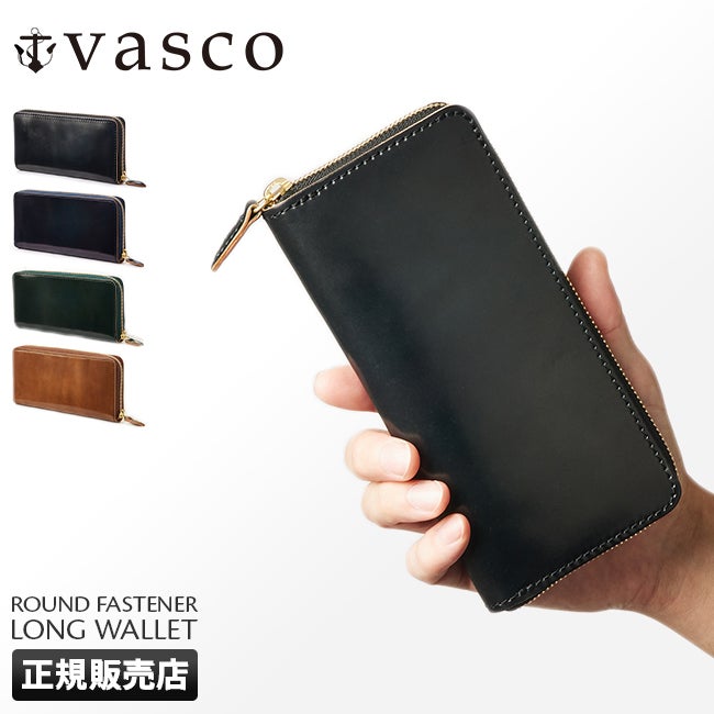 ヴァスコ ヴァスコクラシック 長財布 vasco vsc-701zc