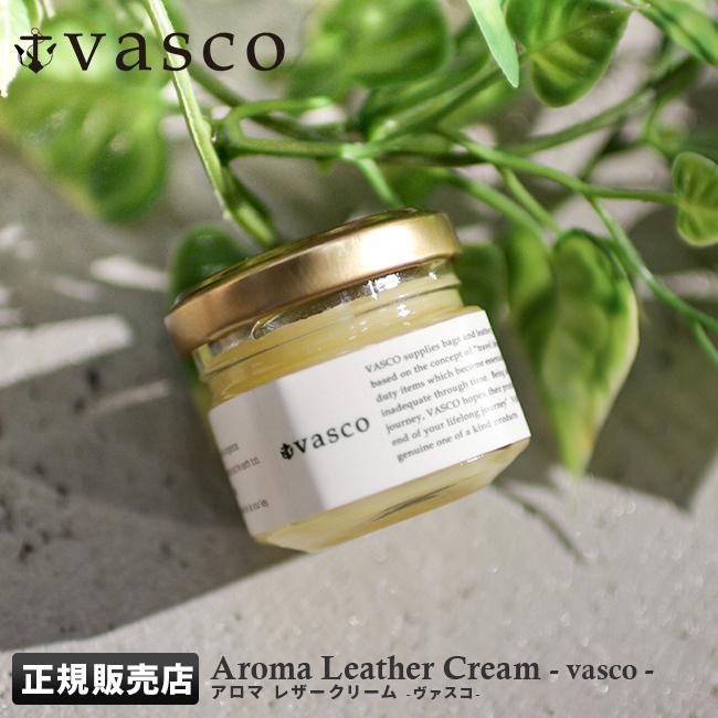 ヴァスコ メンテナンスグッズ レザーケア vasco vsys-001