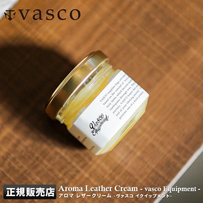 ヴァスコ メンテナンスグッズ レザーケア vasco vsys-002