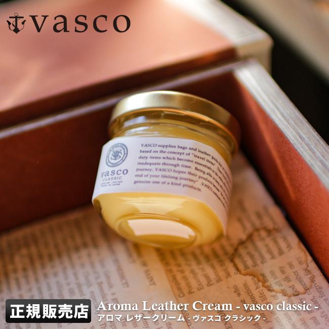 ヴァスコ メンテナンスグッズ レザーケア vasco vsys-003