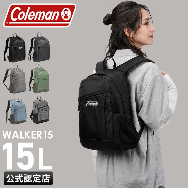 コールマン ウォーカー リュック Coleman walker15