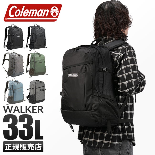 コールマン ウォーカー リュック Coleman walker33