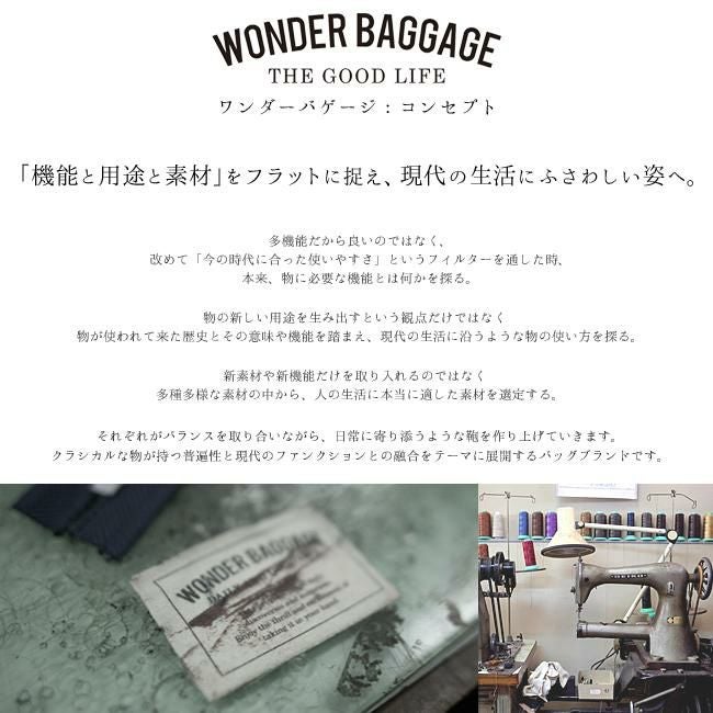 ワンダーバゲージ グッドマンズ ポーチ WONDER BAGGAGE wb-a-003
