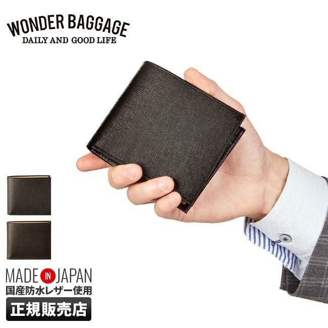 ワンダーバゲージ  二つ折り財布 WONDER BAGGAGE wb-a-010