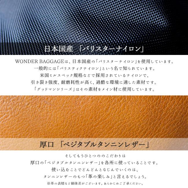 ワンダーバゲージ グッドマンズ リュック WONDER BAGGAGE wb-g-001