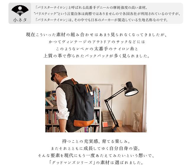 ワンダーバゲージ グッドマンズ リュック WONDER BAGGAGE wb-g-001