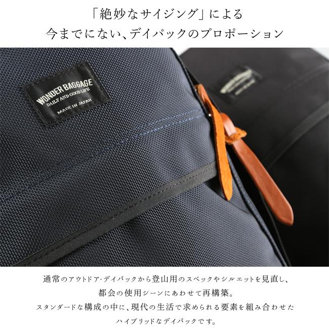 ワンダーバゲージ グッドマンズ リュック WONDER BAGGAGE wb-g-001