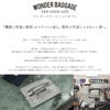 ワンダーバゲージ グッドマンズ ショルダーバッグ WONDER BAGGAGE wb-g-006