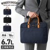 ワンダーバゲージ グッドマンズ ブリーフケース WONDER BAGGAGE wb-g-011