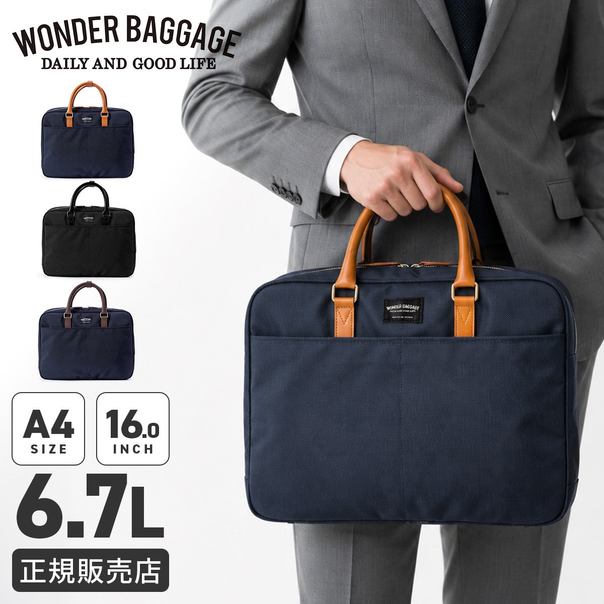 ワンダーバゲージ グッドマンズ ブリーフケース WONDER BAGGAGE wb-g-011