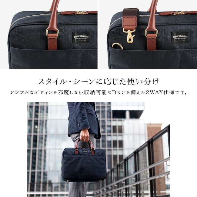 ワンダーバゲージ グッドマンズ ブリーフケース WONDER BAGGAGE wb-g-011