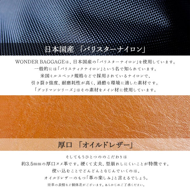 ワンダーバゲージ グッドマンズ ブリーフケース WONDER BAGGAGE wb-g-011