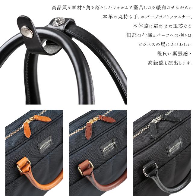 ワンダーバゲージ グッドマンズ ブリーフケース WONDER BAGGAGE wb-g-011