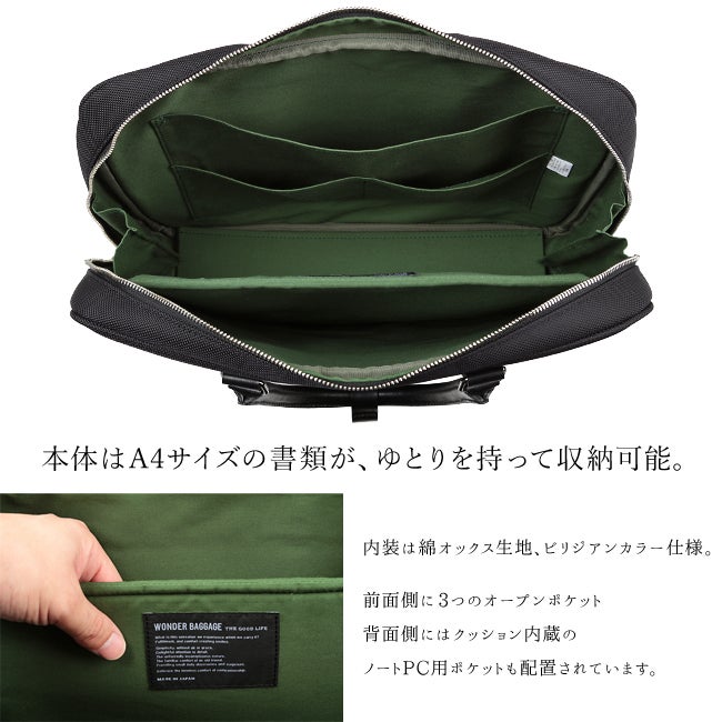 ワンダーバゲージ グッドマンズ ブリーフケース WONDER BAGGAGE wb-g-011