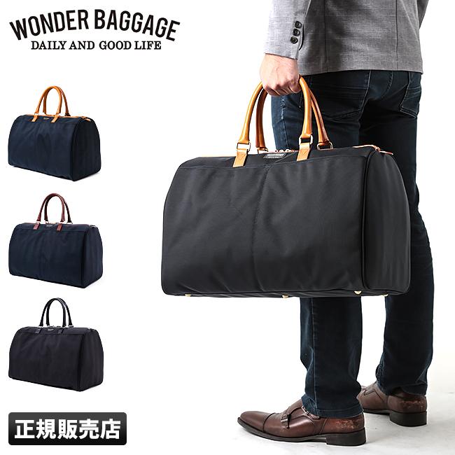 ワンダーバゲージ グッドマンズ ボストンバッグ WONDER BAGGAGE wb-g-012