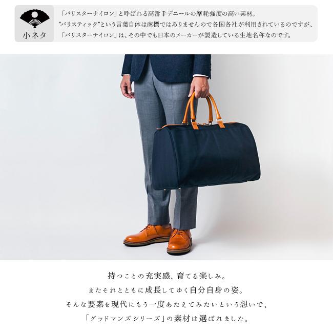 ワンダーバゲージ グッドマンズ ボストンバッグ WONDER BAGGAGE wb-g-012