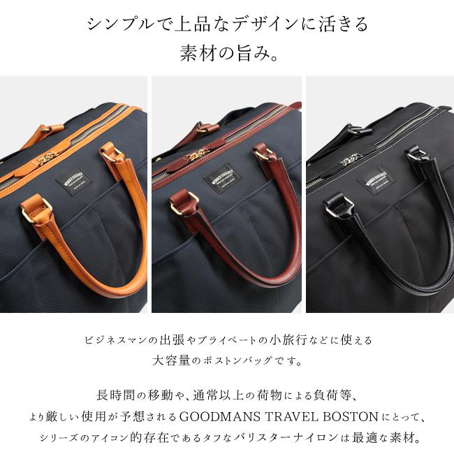 ワンダーバゲージ グッドマンズ ボストンバッグ WONDER BAGGAGE wb-g-012