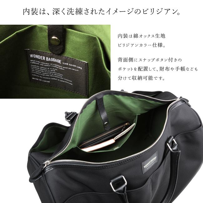 ワンダーバゲージ グッドマンズ ボストンバッグ WONDER BAGGAGE wb-g-012