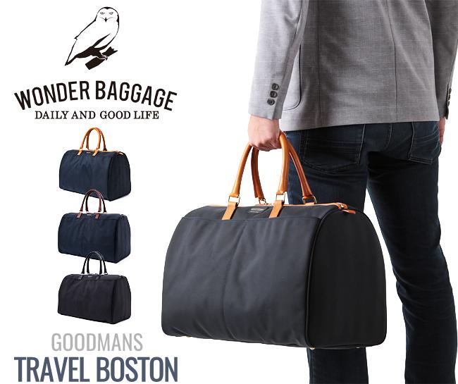ワンダーバゲージ グッドマンズ ボストンバッグ WONDER BAGGAGE wb-g-012