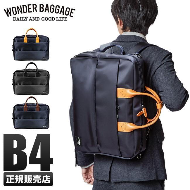 ワンダーバゲージ グッドマンズ ブリーフケース WONDER BAGGAGE wb-g-020
