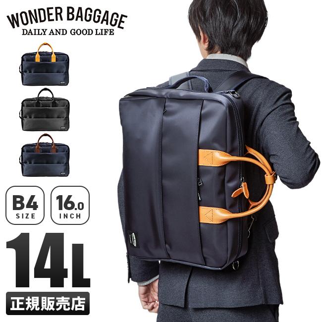 ワンダーバゲージ グッドマンズ ブリーフケース WONDER BAGGAGE wb-g-020
