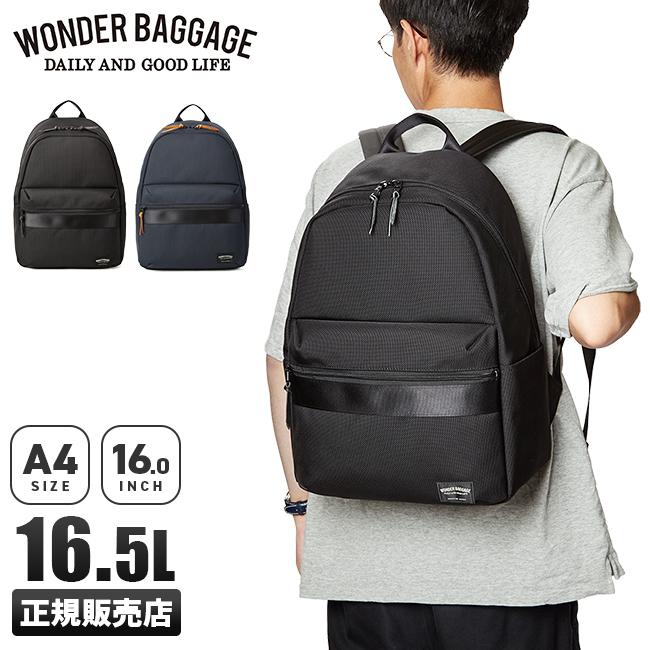 ワンダーバゲージ グッドマンズ リュック WONDER BAGGAGE wb-g-022