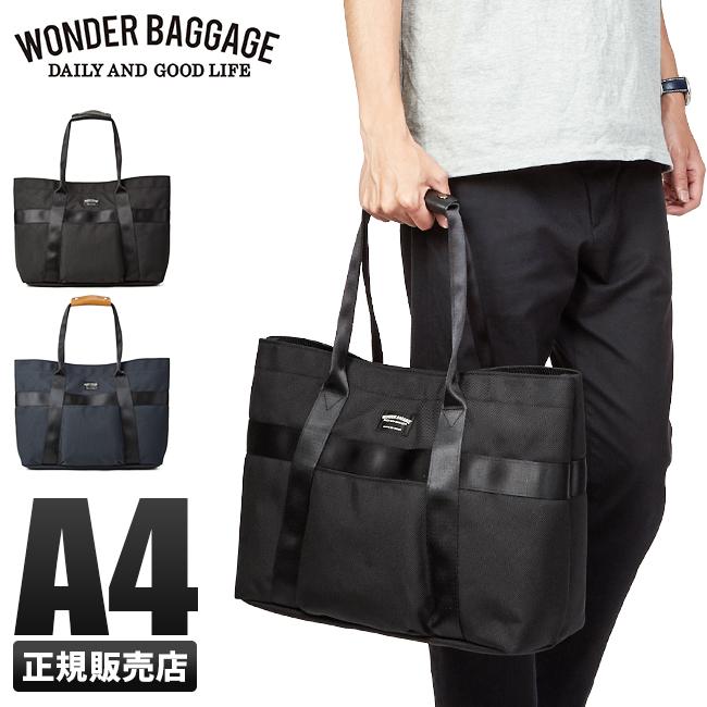 ワンダーバゲージ グッドマンズ ビジネストート WONDER BAGGAGE wb-g-023