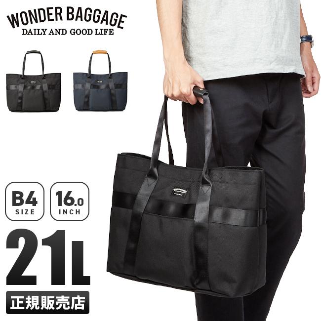 ワンダーバゲージ グッドマンズ ビジネストート WONDER BAGGAGE wb-g-023