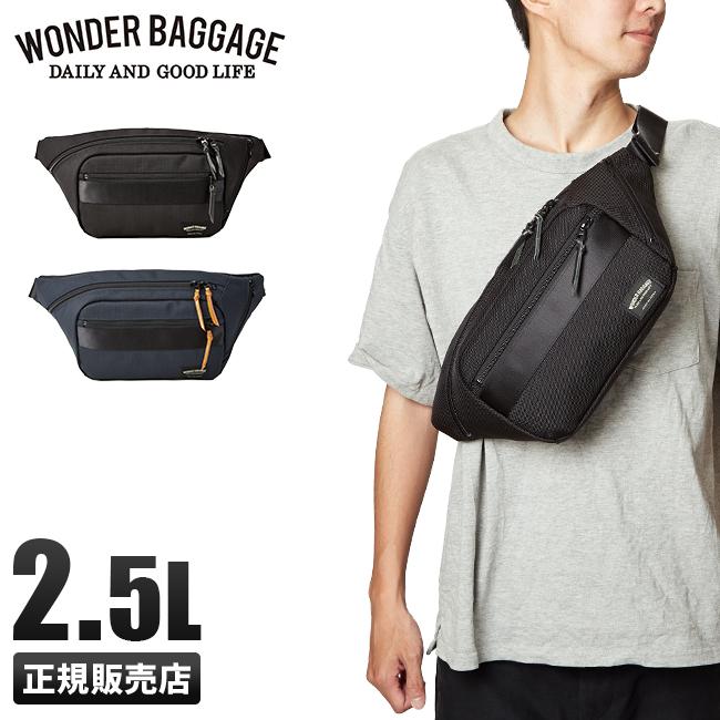 ワンダーバゲージ グッドマンズ ウエストバッグ WONDER BAGGAGE wb-g-024