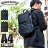 ワンダーバゲージ グッドマンズ ビジネスリュック WONDER BAGGAGE wb-g-025