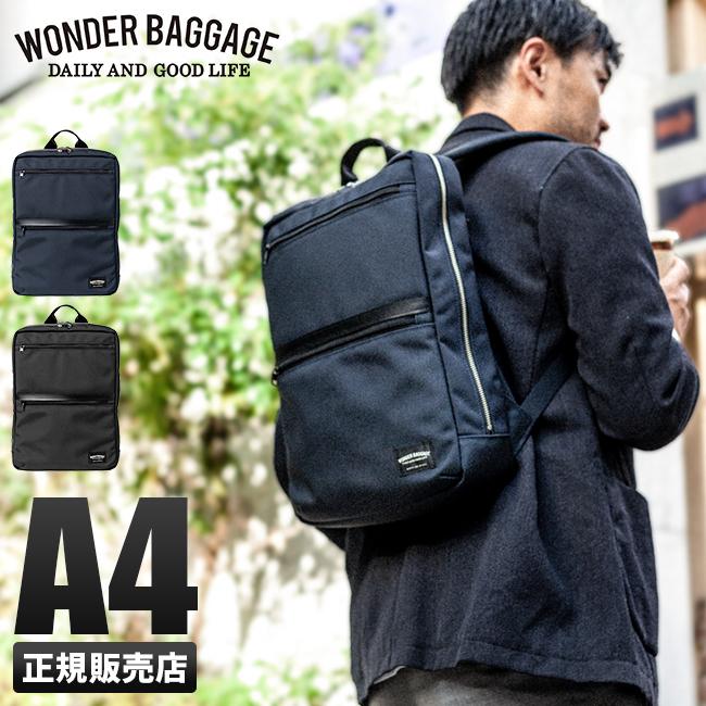 ワンダーバゲージ グッドマンズ ビジネスリュック WONDER BAGGAGE wb-g-025