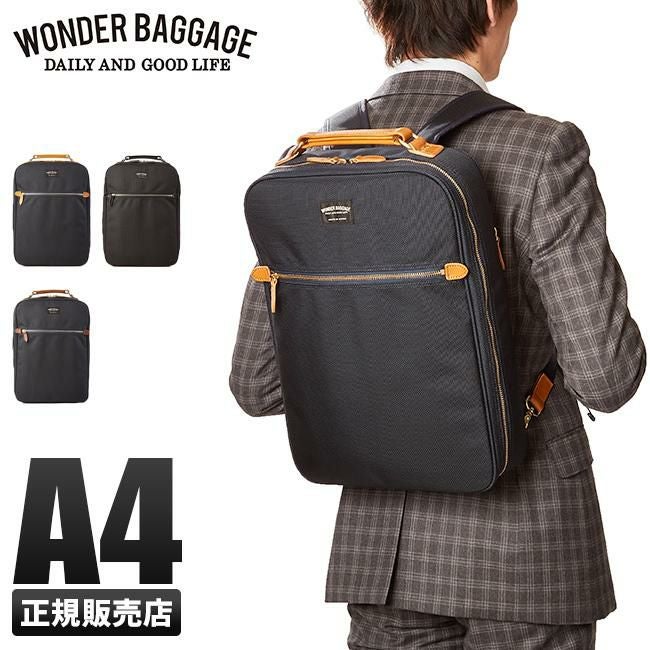 ワンダーバゲージ グッドマンズ ビジネスリュック WONDER BAGGAGE wb-g-026