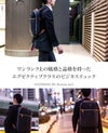 ワンダーバゲージ グッドマンズ ビジネスリュック WONDER BAGGAGE wb-g-026