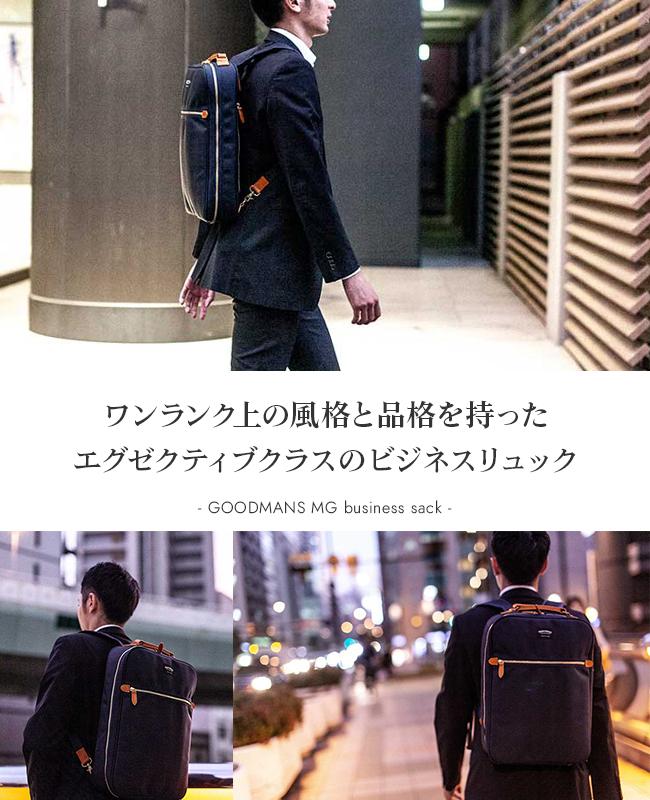 ワンダーバゲージ グッドマンズ ビジネスリュック WONDER BAGGAGE wb-g-026