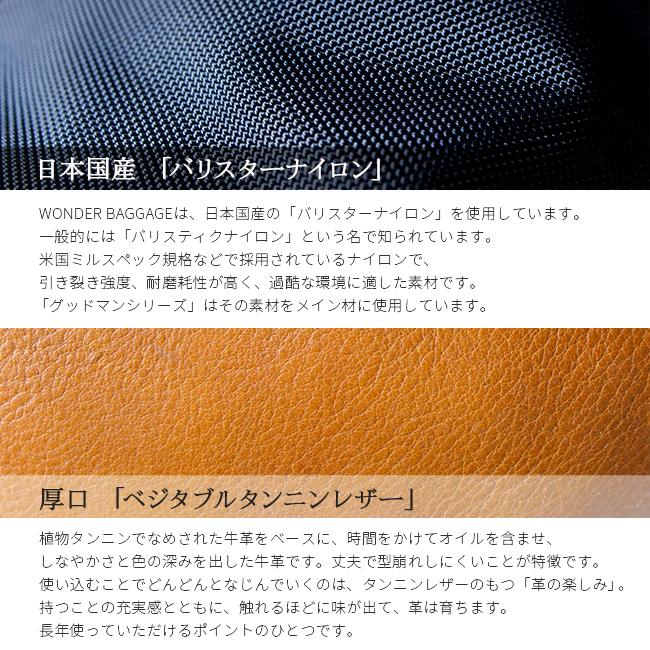 ワンダーバゲージ グッドマンズ ビジネスリュック WONDER BAGGAGE wb-g-026