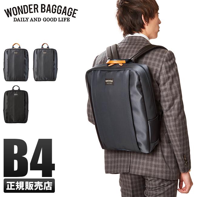 ワンダーバゲージ グッドマンズ ビジネスリュック WONDER BAGGAGE wb-g-027