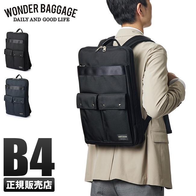 ワンダーバゲージ グッドマンズ ビジネスリュック WONDER BAGGAGE wb-g-029