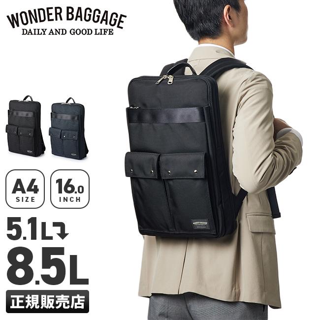 ワンダーバゲージ グッドマンズ ビジネスリュック WONDER BAGGAGE wb-g-029