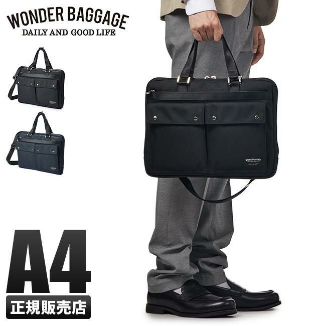 ワンダーバゲージ  ブリーフケース WONDER BAGGAGE wb-g-031