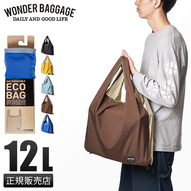 ワンダーバゲージ サニー トートバッグ WONDER BAGGAGE wb-s-16