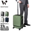 ワールドトラベラー プリマス スーツケース World Traveler wt-06701