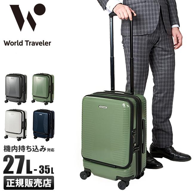 ワールドトラベラー プリマス スーツケース World Traveler wt-06701