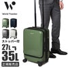 ワールドトラベラー プリマス スーツケース World Traveler wt-06701