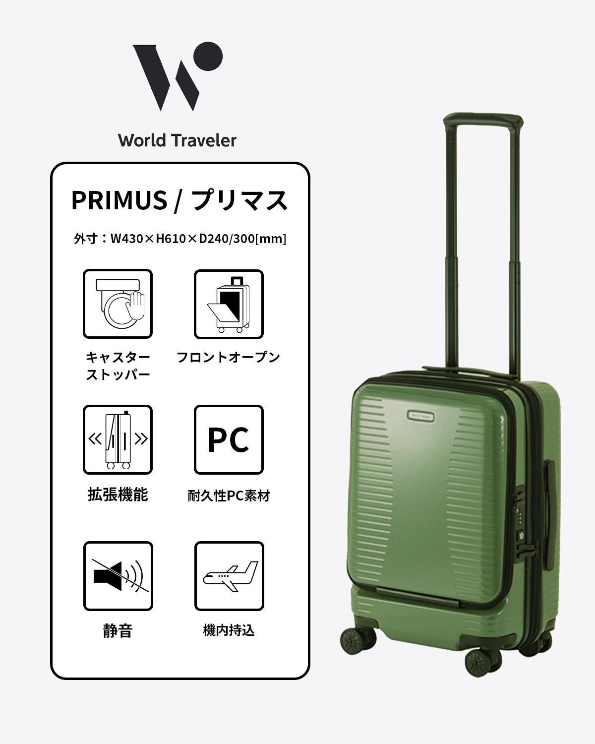 ワールドトラベラー プリマス スーツケース World Traveler wt-06701