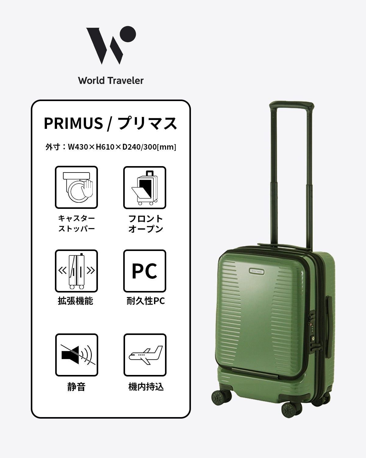 ワールドトラベラー プリマス スーツケース World Traveler wt-06701