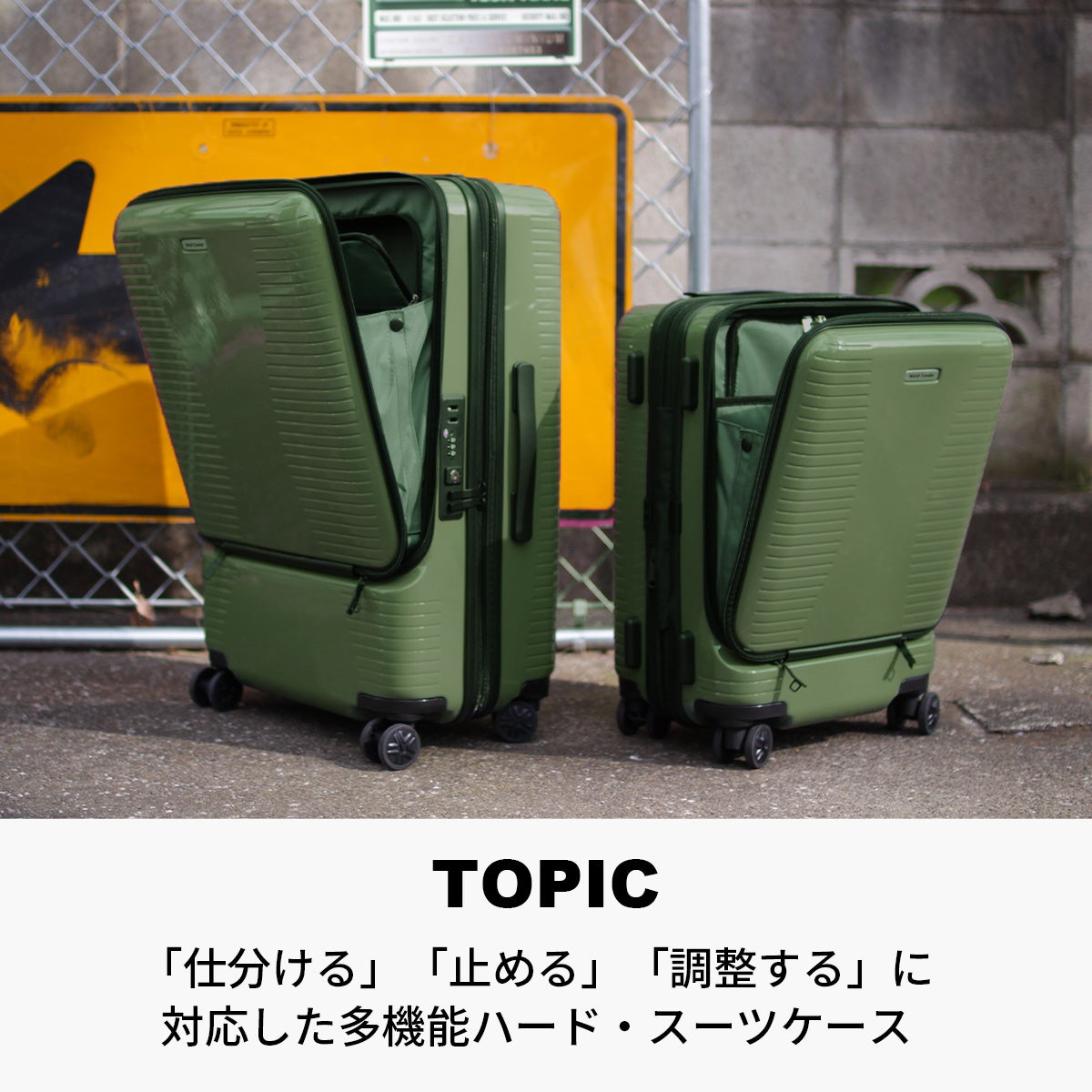 ワールドトラベラー プリマス スーツケース World Traveler wt-06701